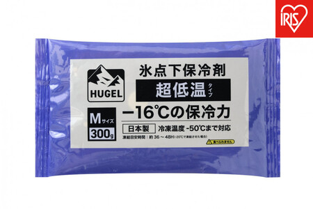 【10個セット】ＨＵＧＥＬ　氷点下保冷剤　超低温タイプ　HHCS-300