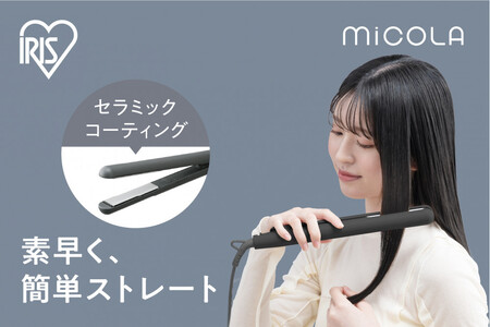 ストレートアイロン HIR-MS102-H ダークグレー