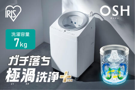 全自動電気洗濯機 7.0kg　ITW-70B01-W　ホワイト