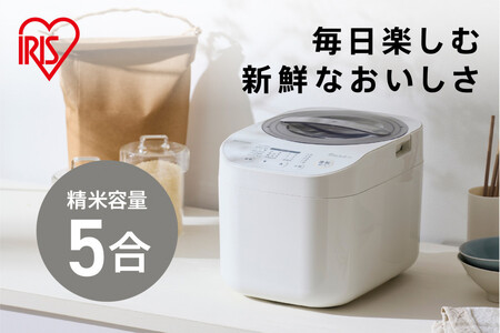 精米機　RCI-C5-C　アイボリー