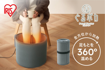 ぐるポカパネルヒーター APH-R12B-MH モスグレー