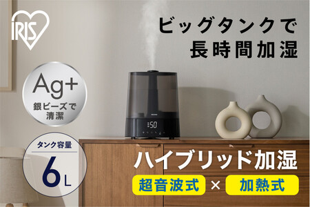 上給水超音波ハイブリッド加湿器 AHM-HUT55A-B ブラック