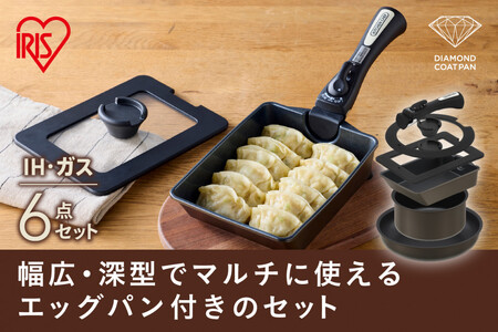 ダイヤモンドコートパン マルチエッグパン入り6点セット IHガス火対応 MEGI-6S ブラウンメタリック