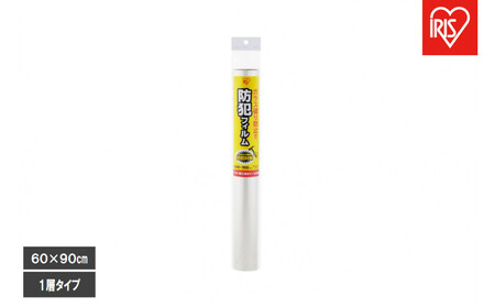 防犯フィルム 厚み203μm BF-6090-1-C (600×900mm・2枚入り)×3個