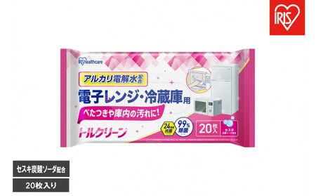 [20枚入り×20個]キッチンクリーナー 電子レンジ・冷蔵庫用 20枚入 T-KR20 | 電子レンジ 新生活 ひとり暮らし