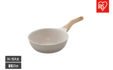 ナチュかるフライパン炒め鍋22cm IH・ガス火対応 NTL-W22MO グレイッシュモカ