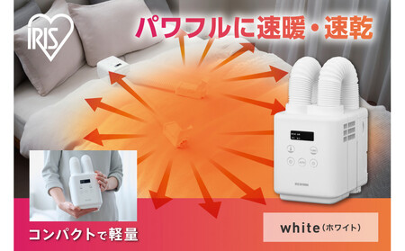 ふとん乾燥機 カラリエ mini TURBO ツインノズル JSK-W10-W ホワイト