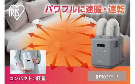 ふとん乾燥機 カラリエ mini TURBO ツインノズル JSK-W10-H グレー