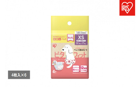 [4枚入×6個]ペット用おむつ ピタフィット XS 女の子用 FNPD-XS4
