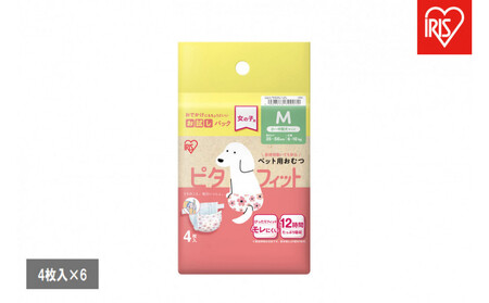 [4枚入×6個]ペット用おむつ ピタフィット M 女の子用 FNPD-M4