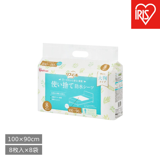 【8枚入り×8袋】使い捨て防水シーツ大判タイプ ショートサイズ  TS-S8×8