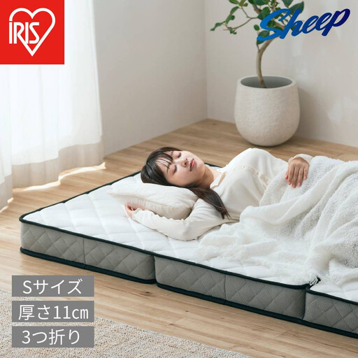 三つ折りポケットコイルマットレス 11cm PMTS11HR-3S ホワイト