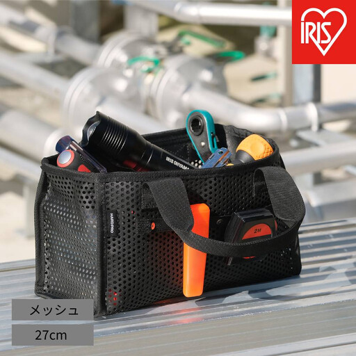 メッシュツールバッグ ボックスタイプ TLB-B27 ブラック