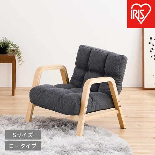 ウッドアームチェアSサイズ WACR-S ダークグレー