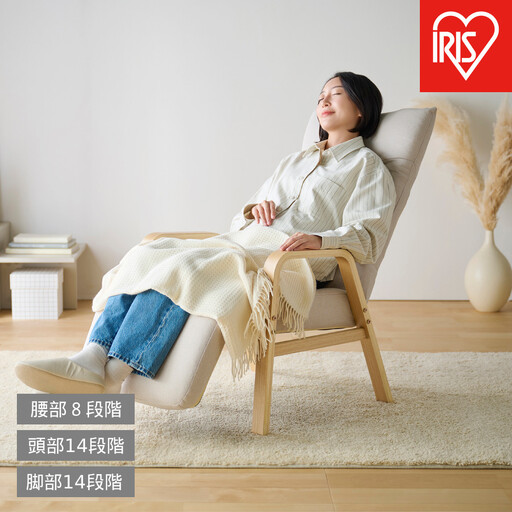 リクライニングウッドアームチェア FACR-RHB アイボリー