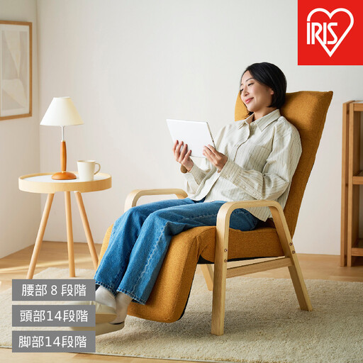 リクライニングウッドアームチェア FACR-RHB イエロー