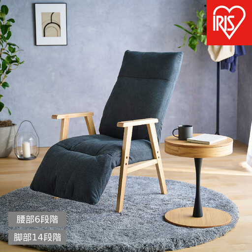 リクライニングウッドアームチェア FACN-RHB ダークグレー