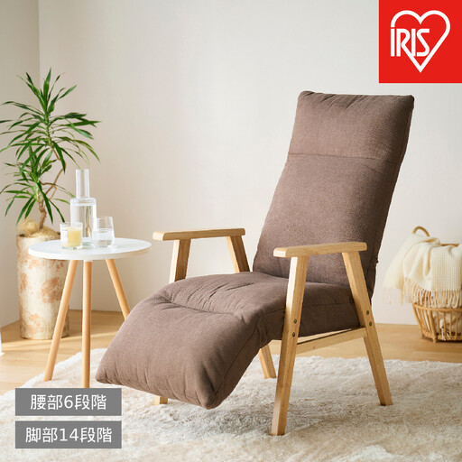 リクライニングウッドアームチェア FACN-RHB ブラウン