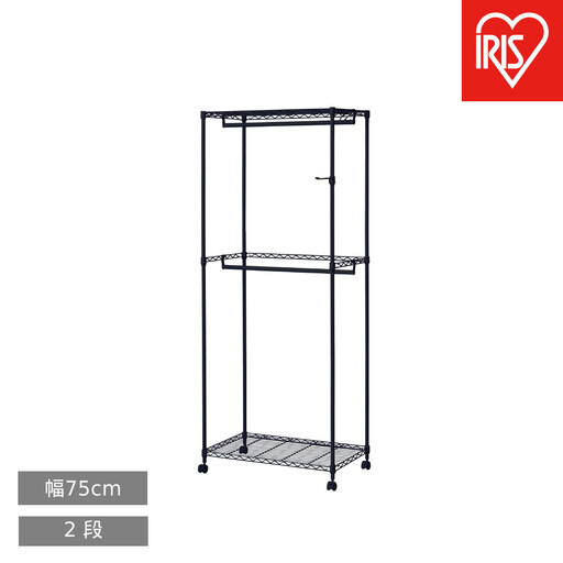 カラーメタル ワードローブ ２段タイプ CMW2-75182 ブラック