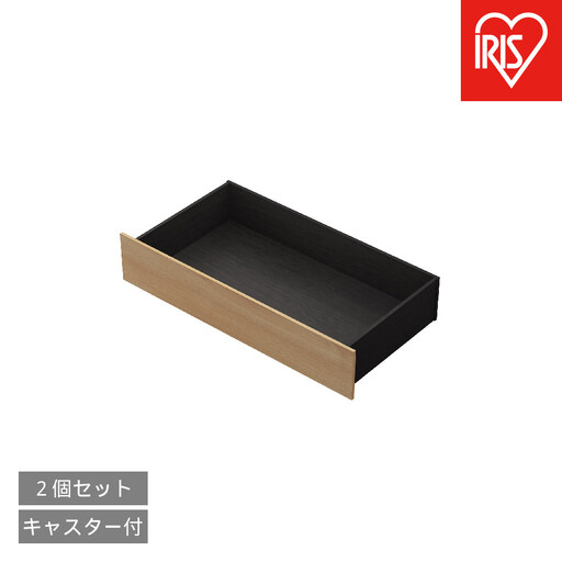 スチールベッド引き出し SBW-HK ブラック/ナチュラル