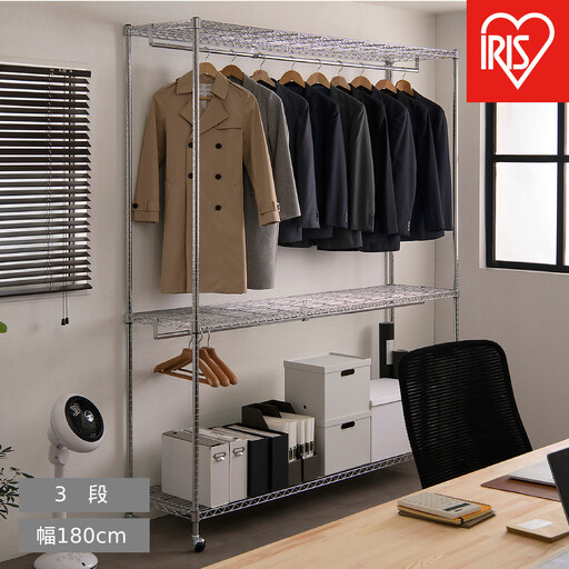 メタルシェルフワードローブ2段タイプ