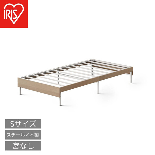 ウッドスチールベッド シングル SBW01-S ホワイト/ナチュラル