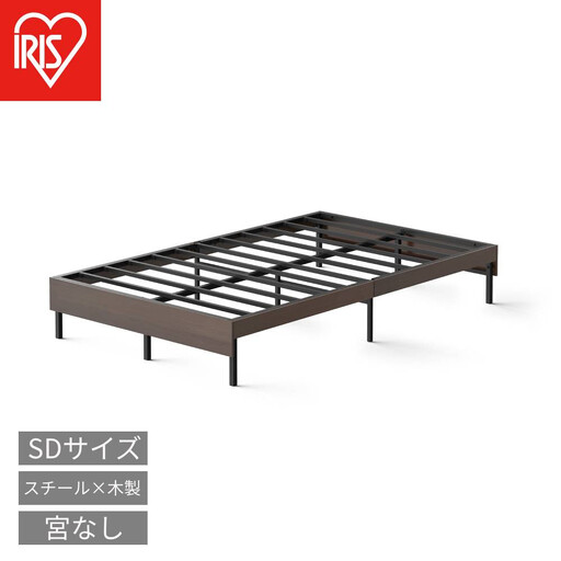 ウッドスチールベッド セミダブル SBW01-SD ブラック/ウォールナット