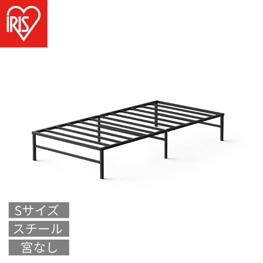 スチールベッド シングル SB01-S ブラック