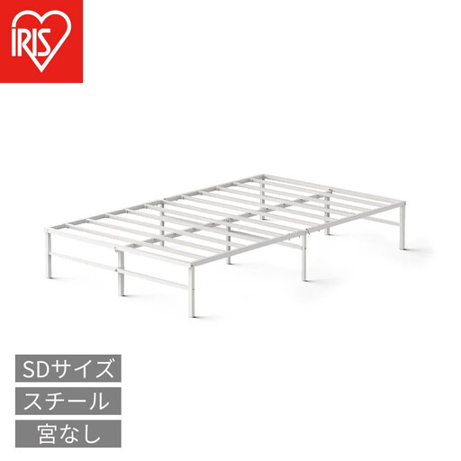 スチールベッド セミダブル SB01ｰSD ホワイト