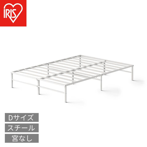 スチールベッド ダブル SB01ｰD ホワイト