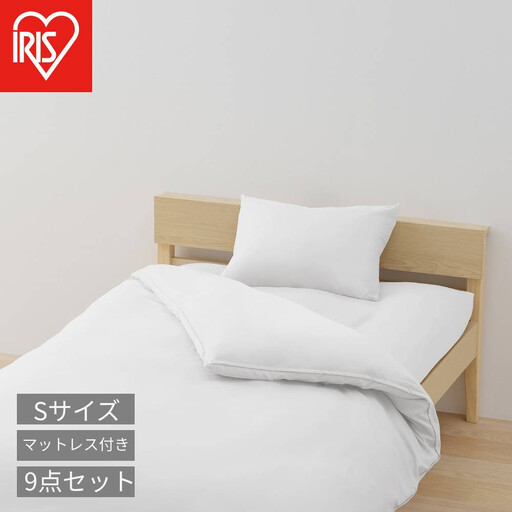 マットレス付き布団９点セット KFS-M9S ホワイト
