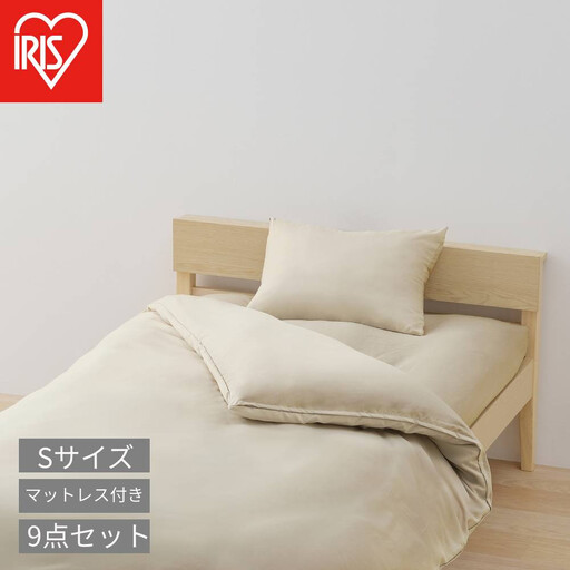 マットレス付き布団9点セット KFS-M9S グレージュ