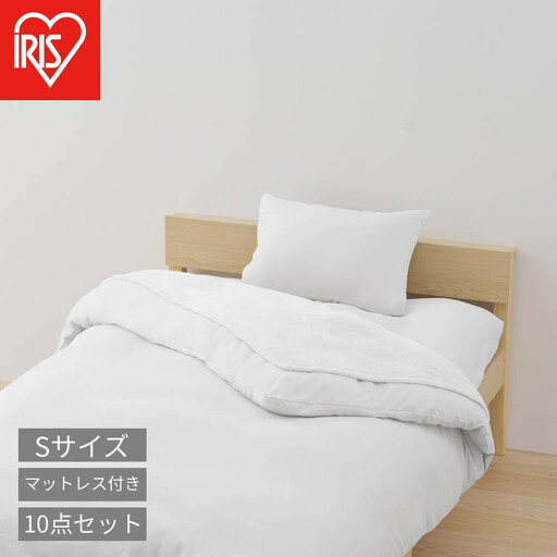 こだわりマットレス付き布団10点セット KFS-KM10S ホワイト