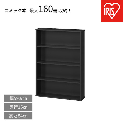 コミックラック CORK-8460R ブラック