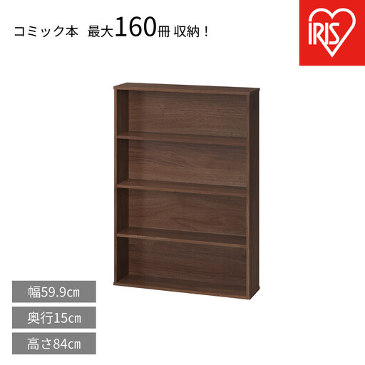 コミックラック CORKｰ8460R ウォールナット