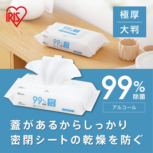 [70枚×12個]蓋つき除菌ウェットティッシュ アルコールタイプ 70枚入 FWT-70A×12