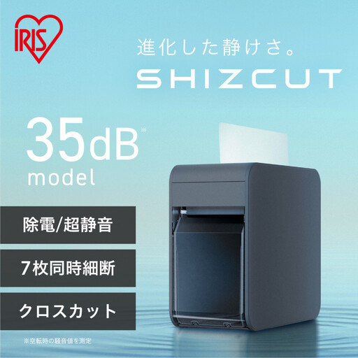 パーソナルシュレッダー シズカット P7HC-35E-H グレー