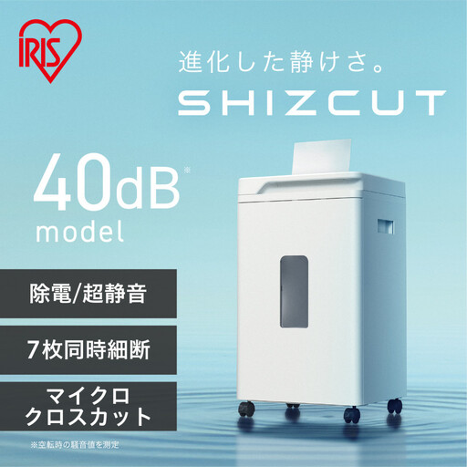 オートフィードシュレッダー シズカット AF400M-45E ホワイト