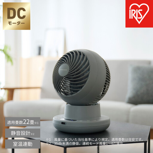 サーキュレーター WOOZOO 360 i PCF-SDS15TEC-PD-H グレー