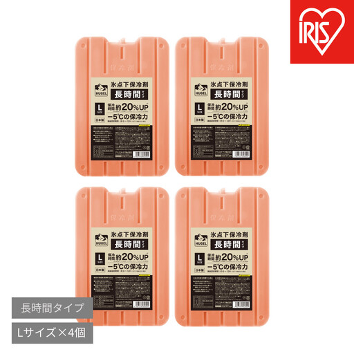 【4個セット】ＨＵＧＥＬ 氷点下保冷剤 長時間タイプ HHT-L