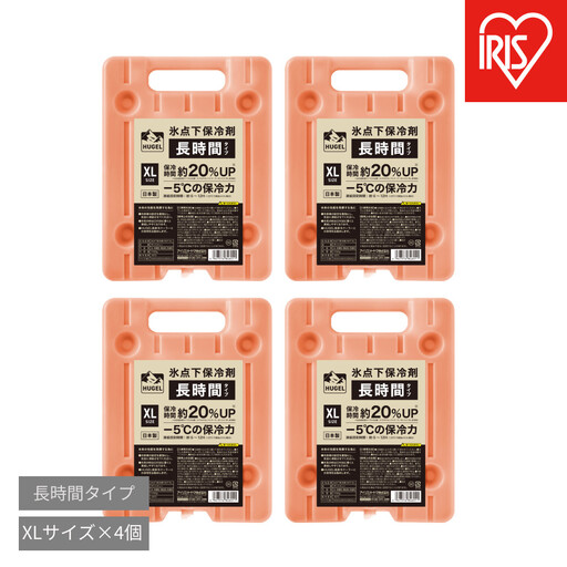 【4個セット】ＨＵＧＥＬ 氷点下保冷剤 長時間タイプ HHT-XL