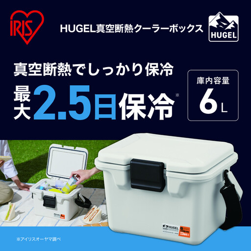 ＨＵＧＥＬ　真空断熱クーラーボックス　６Ｌ VITC-6 アッシュホワイト