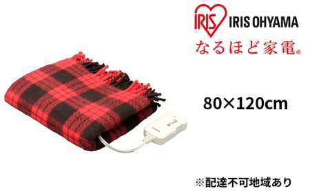 電気毛布 ひざ掛け(800×1200) EBK-1208-ZR レッド