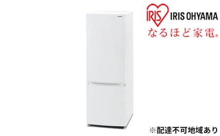 冷凍冷蔵庫 171L IRSN-17A-WE アーバンホワイト