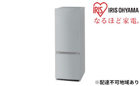冷凍冷蔵庫 171L IRSN-17A-S シルバー