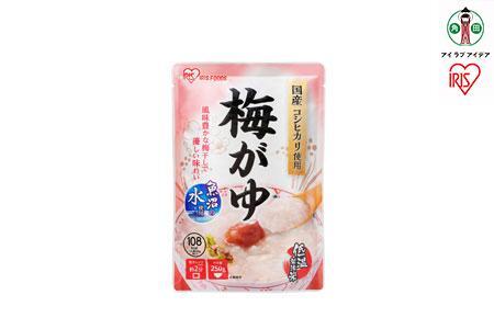 [20袋] おかゆ 梅がゆ 250g×20袋 アイリスオーヤマ アイリスフーズ おかゆ お粥 粥 レトルト お粥セット パウチ 備蓄 災害対応食 防災 食品 災害食 保存食 非常食 防災用