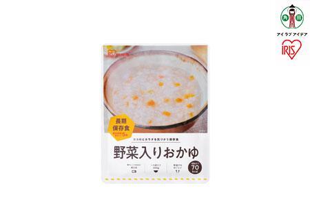 非常食 野菜入りおかゆ 250g×6袋 アイリスオーヤマ アイリスフーズ 災対食 パウチ 非常食 野菜入りおかゆ 250g ×6袋 おかゆ 米 コメ お粥 非常食 防災 備蓄 防災食 長期保存 賞味期限5年