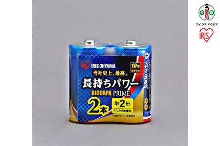 乾電池 BIGCAPA PRIME 単2形2本パック LR14BP／2P　12個セット