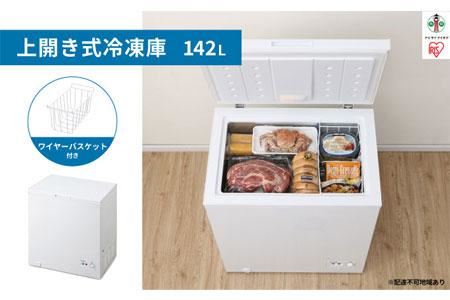 冷凍庫 家庭用 上開き 100L アイリスオーヤマ ノンフロン 上開き式