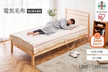 電気毛布 掛け毛布 敷き毛布 188×130cm EHB-1813-T ダークブラウン